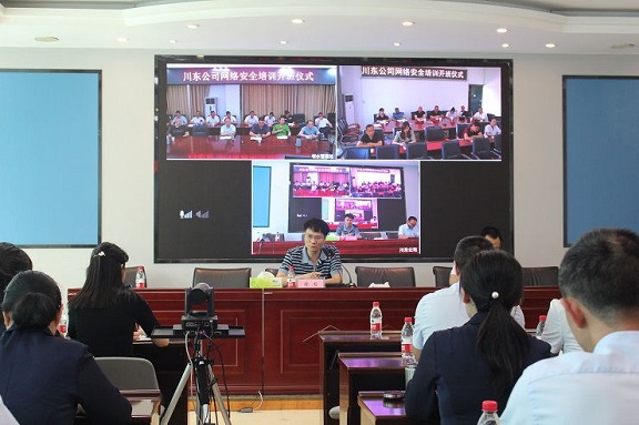 川东米兰官方端网站登录入口_米兰online(中国)
网络安全培训开班仪式4_看图王.jpg