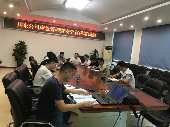 川东米兰官方端网站登录入口_米兰online(中国)
应急管理暨安全宣讲培训会2.jpg