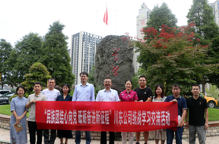 川东米兰官方端网站登录入口_米兰online(中国)
开展统战人士代表学习交流活动 (2)_副本.jpg