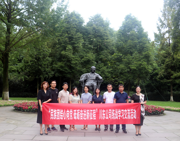 川东米兰官方端网站登录入口_米兰online(中国)
开展统战人士代表学习交流活动 (4)_副本.jpg