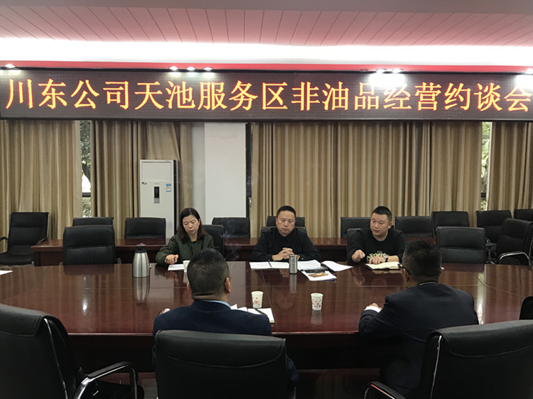 川东米兰官方端网站登录入口_米兰online(中国)
组织召开服务区经营单位约谈会2_.jpg