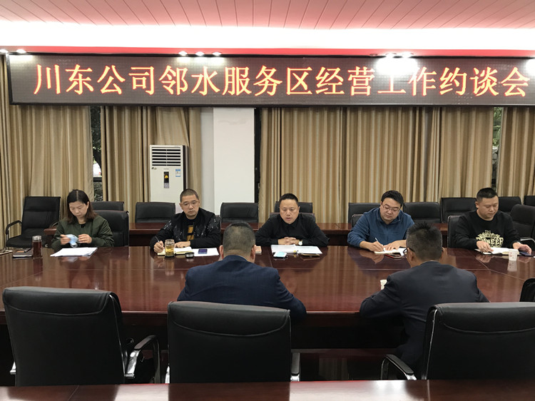 川东米兰官方端网站登录入口_米兰online(中国)
组织召开服务区经营单位约谈会1_.jpg