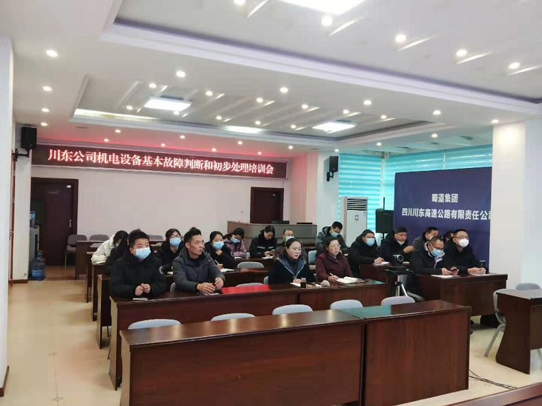 川东米兰官方端网站登录入口_米兰online(中国)
机电设备基本故障判断和初步处量培训会2.jpg