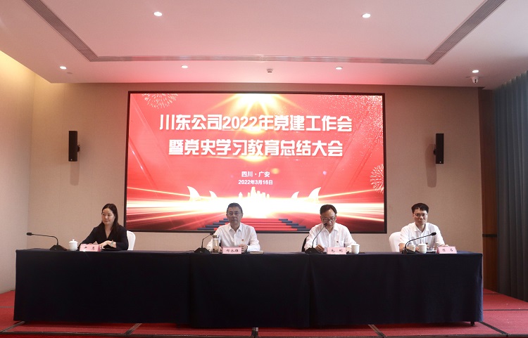 党建工作会11.jpg