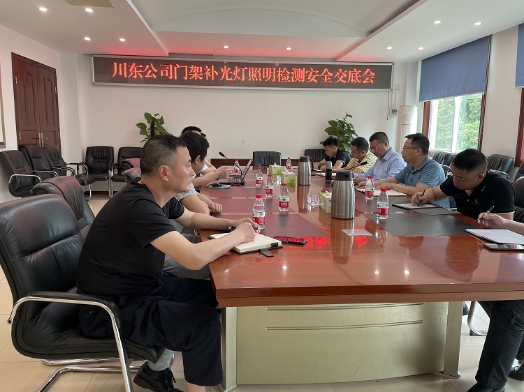 川东米兰官方端网站登录入口_米兰online(中国)
ETC门架抓拍摄像机补光照明检测安全交底会1.jpg