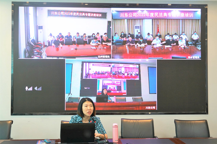 川东米兰官方端网站登录入口_米兰online(中国)
民法典培训1_副本.jpg