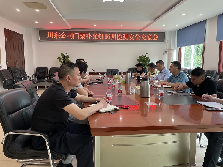 （改）川东米兰官方端网站登录入口_米兰online(中国)
顺利完成门架补光灯亮度检测工作.jpg