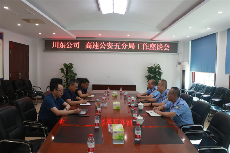 高速公安五分局到川东米兰官方端网站登录入口_米兰online(中国)
交流座谈交通安全工作.jpg