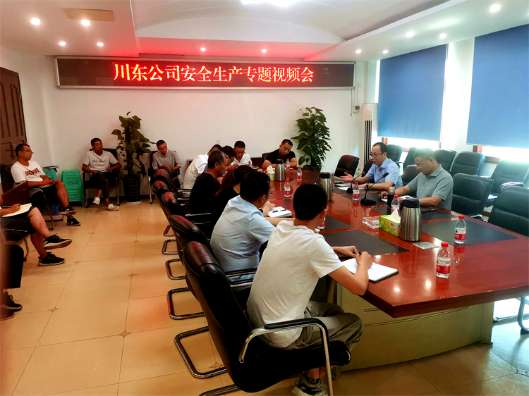 川东米兰官方端网站登录入口_米兰online(中国)
召开安全生产专题视频会 (2).jpg