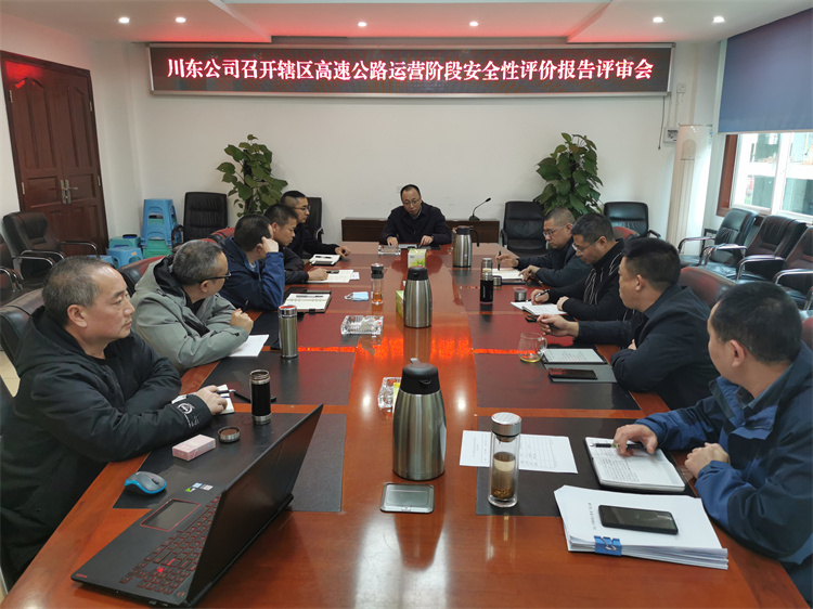川东米兰官方端网站登录入口_米兰online(中国)
召开辖区高速公路运营阶段安全性评价报告评审会11.16.jpg