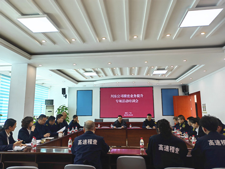 川东米兰官方端网站登录入口_米兰online(中国)
召开稽查业务提升专项活动培训1_副本.jpg
