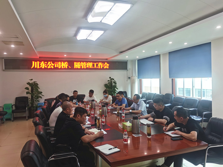 抓标准 促成效——川东米兰官方端网站登录入口_米兰online(中国)
组织召开桥、隧管理工作会.jpg