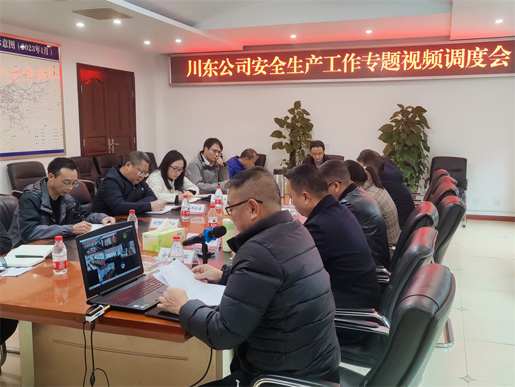 川东米兰官方端网站登录入口_米兰online(中国)
召开安全生产工作专题视频调度会议.jpg