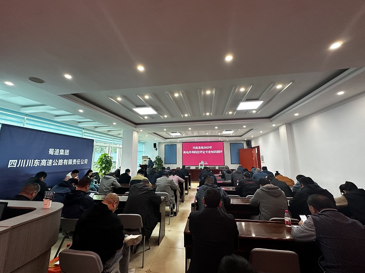川东米兰官方端网站登录入口_米兰online(中国)
顺利完成川高系统2023年机电序列岗位评定专业知训测评2.jpg