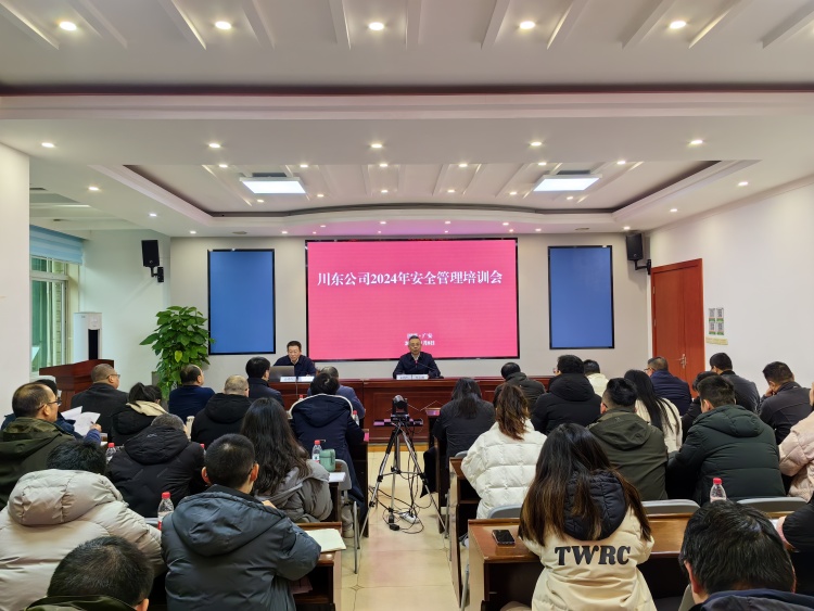 川东米兰官方端网站登录入口_米兰online(中国)
聘请专家开展安全管理培训 (3)_副本.jpg