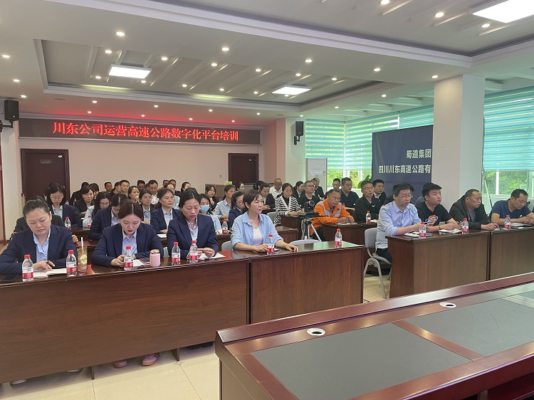 川东米兰官方端网站登录入口_米兰online(中国)
开展运营高速公路数字化平台培训00.jpg