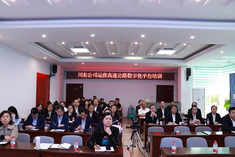 川东米兰官方端网站登录入口_米兰online(中国)
开展运营高速公路数字化平台培训.000do.jpg