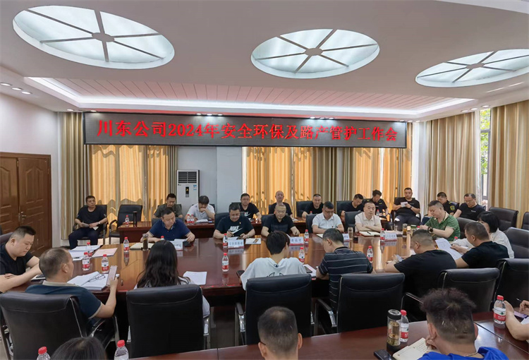 川东米兰官方端网站登录入口_米兰online(中国)
召开2024年安全环保及路产管护工作会.jpg