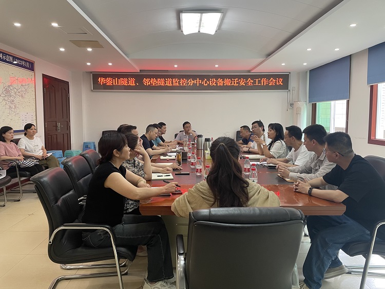 川东米兰官方端网站登录入口_米兰online(中国)
召开华蓥山隧道、邻垫隧道监控分中心搬迁工作安全会.jpg