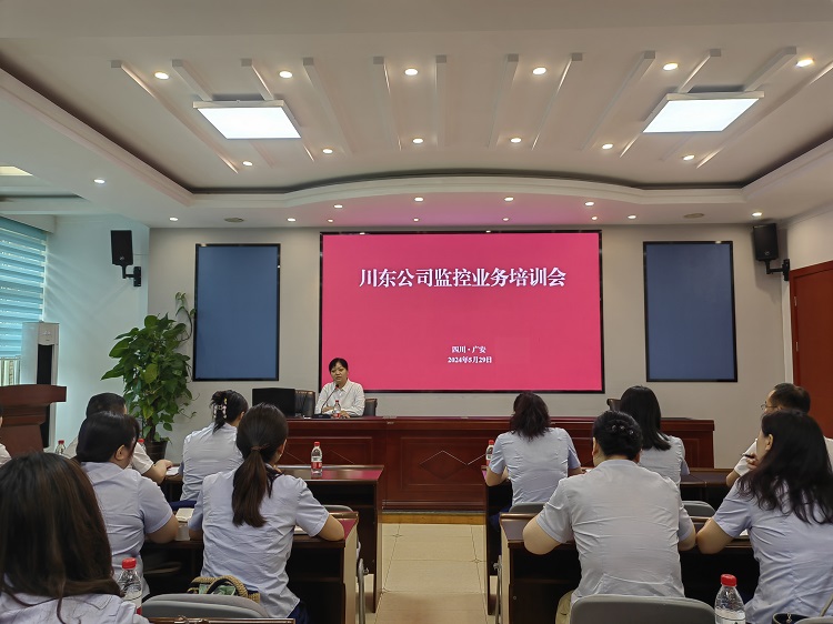 川东米兰官方端网站登录入口_米兰online(中国)
开展监控业务培训.jpg