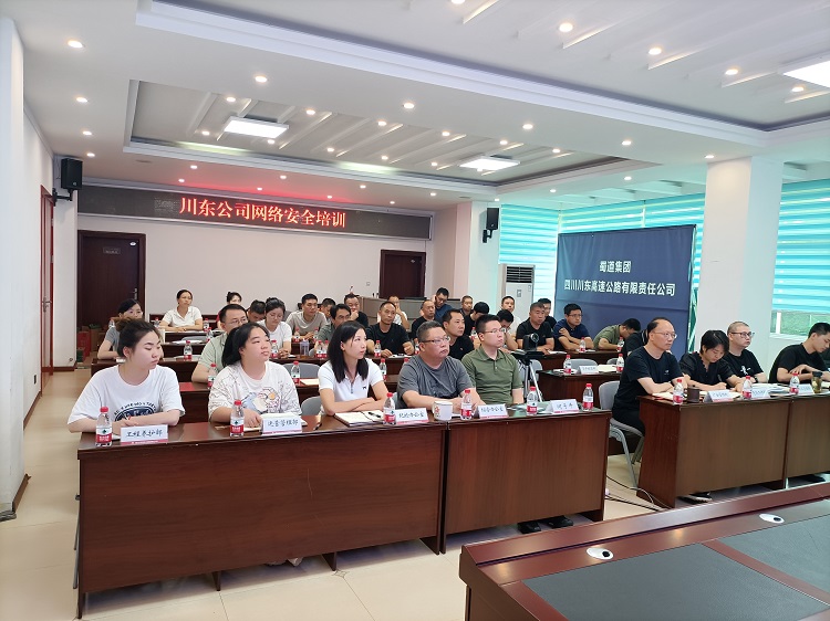 川东米兰官方端网站登录入口_米兰online(中国)
网络安全培训.jpg