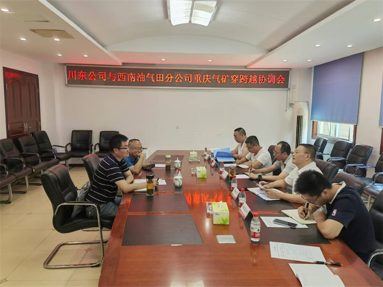 川东米兰官方端网站登录入口_米兰online(中国)
与重庆气矿召开穿跨越协调会.jpg