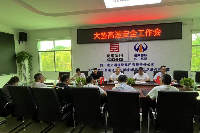 大垫米兰官方端网站登录入口_米兰online(中国)
组织召开安全工作专题会.jpg