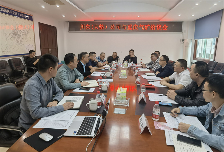 川东米兰官方端网站登录入口_米兰online(中国)
与重庆气矿洽谈会信息.jpg