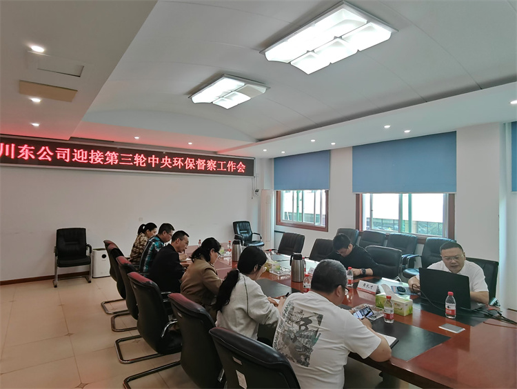 川东米兰官方端网站登录入口_米兰online(中国)
召开迎接第三轮中央环保督察工作会10.25.jpg