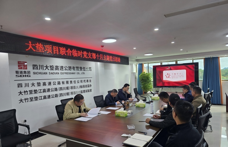 十月党日活动(1).jpg