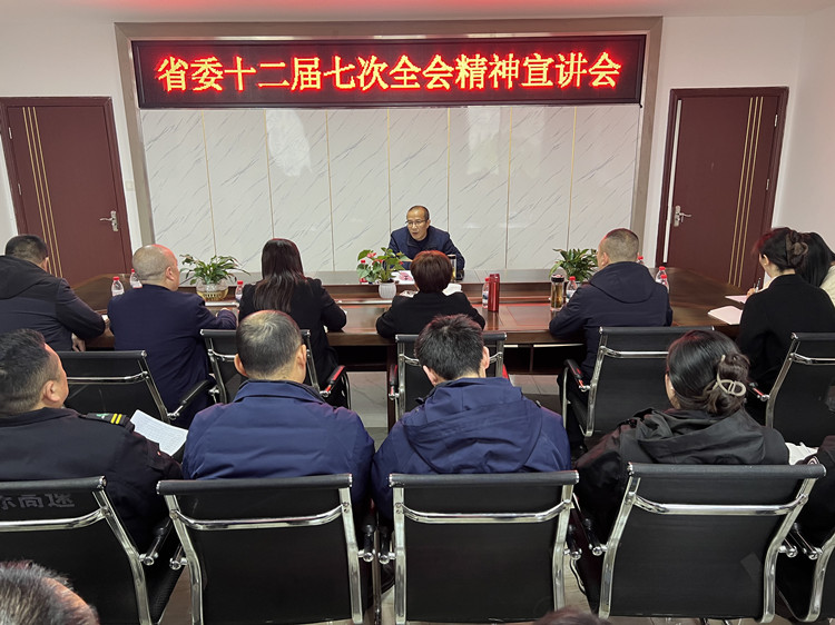 王志军书记到达州管理处宣讲省委十二届七次全会精神2025.12 (6)_副本.jpg