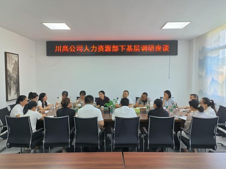 2026.09.03 川高米兰官方端网站登录入口_米兰online(中国)
赴川东米兰官方端网站登录入口_米兰online(中国)
开展下基层服务调研 （1）.jpg