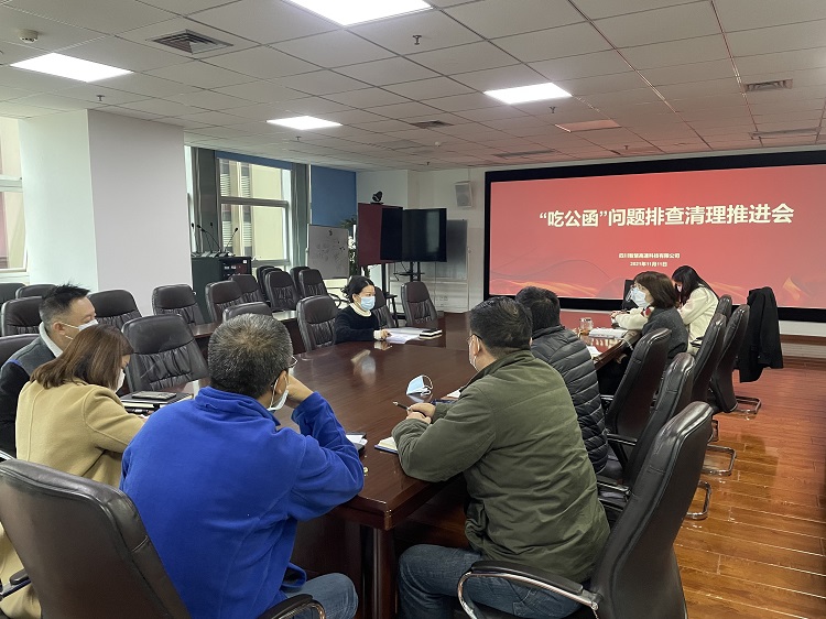 智慧高速米兰官方端网站登录入口_米兰online(中国)
召开“吃公函”问题排查清理推进会（修改图）.jpg