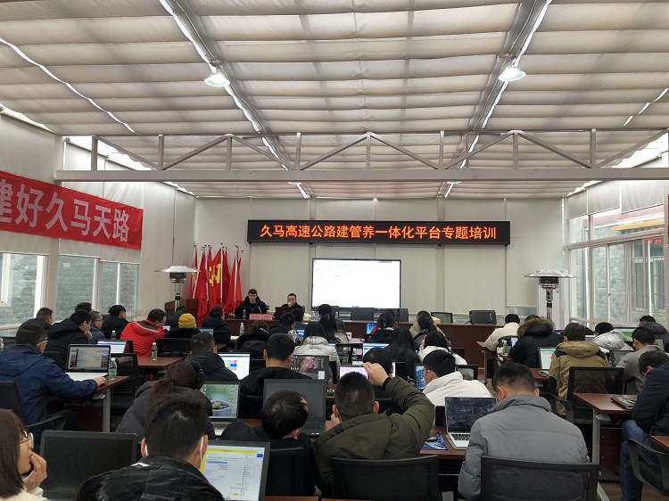 0216智慧高速米兰官方端网站登录入口_米兰online(中国)
受邀参加久马米兰官方端网站登录入口_米兰online(中国)
建管项目培训会750.jpg