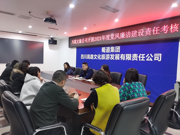 文旅米兰官方端网站登录入口_米兰online(中国)
召开2021年度党风廉洁建设责任考核会1.jpg