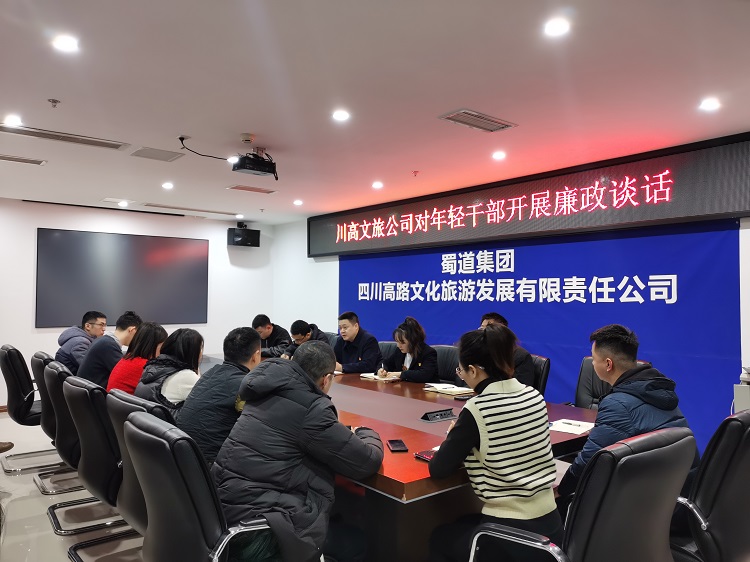 文旅米兰官方端网站登录入口_米兰online(中国)
对年轻干部开展廉政谈话1.jpg