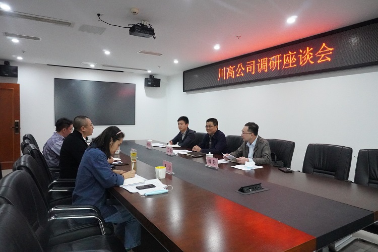 川高米兰官方端网站登录入口_米兰online(中国)
党委委员、董事、副总经理王健一行赴川高文旅米兰官方端网站登录入口_米兰online(中国)
调研1.jpg