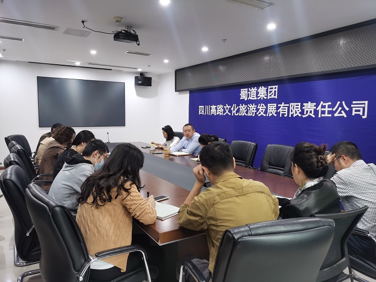 川高文旅米兰官方端网站登录入口_米兰online(中国)
召开生产经营工作会1.jpg