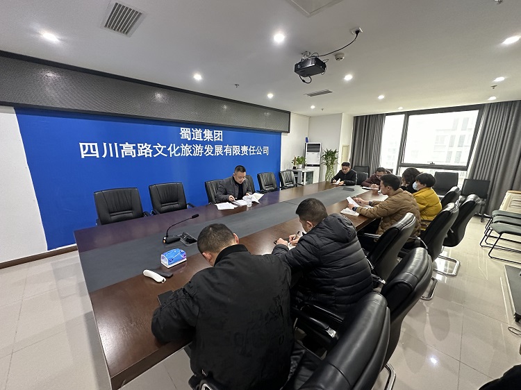 川高文旅米兰官方端网站登录入口_米兰online(中国)
召开2023年第一季度安全工作会1.jpg