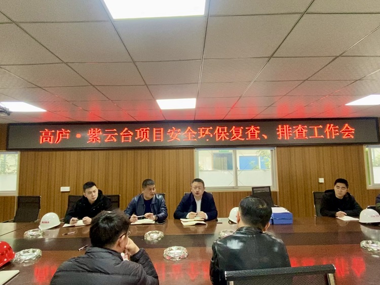 川高文旅米兰官方端网站登录入口_米兰online(中国)
对“高庐·紫云台”项目（一期）、川西片区路网应急指挥分中心进行安全环保检查22.jpg