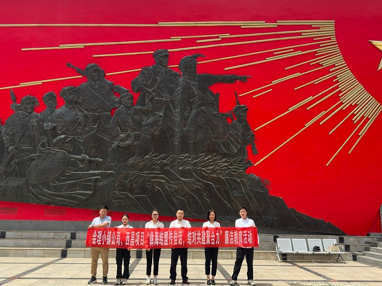 川高文旅米兰官方端网站登录入口_米兰online(中国)
西昌项目部和会理小镇米兰官方端网站登录入口_米兰online(中国)
开展廉洁教育活动1.jpg