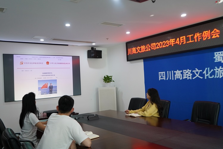 川高文旅米兰官方端网站登录入口_米兰online(中国)
纪检干部学习四川省纪检监察系统典型先进事迹1.jpg