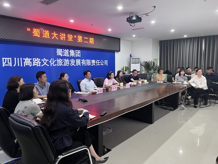 川高文旅米兰官方端网站登录入口_米兰online(中国)
参加“蜀道大讲堂”第二期培训1.jpg