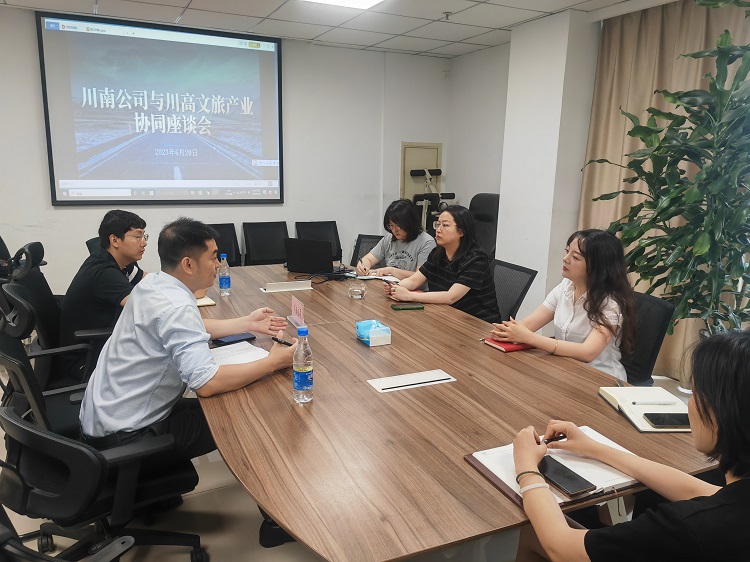 川高文旅米兰官方端网站登录入口_米兰online(中国)
与川南米兰官方端网站登录入口_米兰online(中国)
召开交流座谈会1.jpg