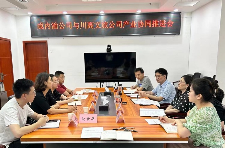 成内渝米兰官方端网站登录入口_米兰online(中国)
川高文旅米兰官方端网站登录入口_米兰online(中国)
产业协同推进会1.jpg