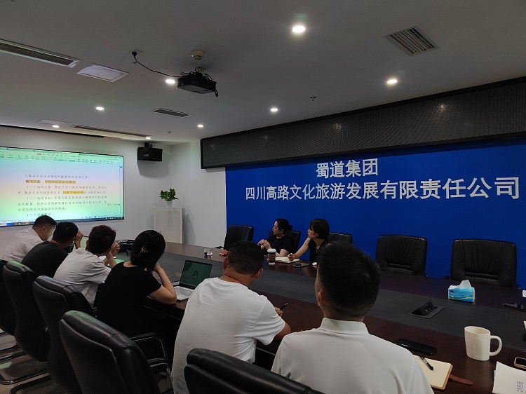 川高文旅米兰官方端网站登录入口_米兰online(中国)
召开《川高文旅米兰官方端网站登录入口_米兰online(中国)
产业协同服务内容及收费标准》讨论会1.jpg