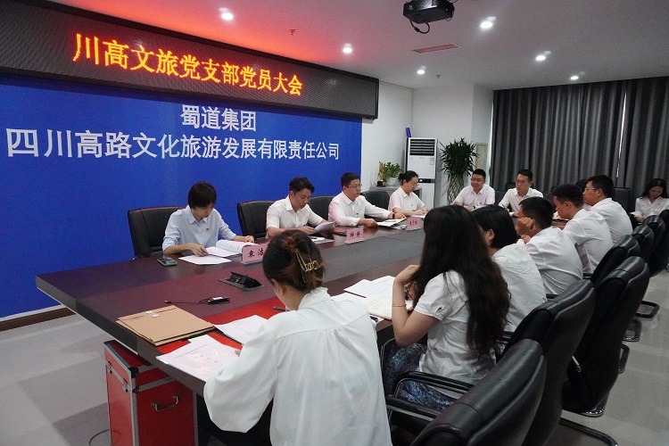 川高文旅米兰官方端网站登录入口_米兰online(中国)
党支部召开党支换届选举党员大会1.jpg