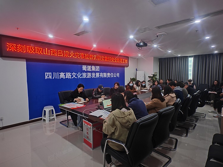 川高文旅米兰官方端网站登录入口_米兰online(中国)
开展2023 年消防宣传月活动222.jpg