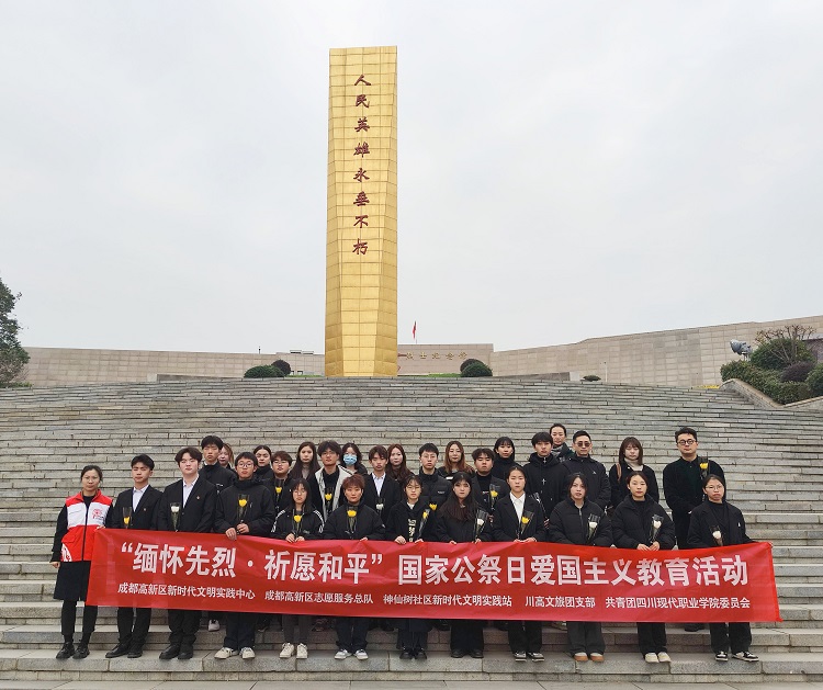 川高文旅团支部组织青年团员开展“缅怀先烈·祈愿和平”国家公祭日爱国主义教育活动1.jpg