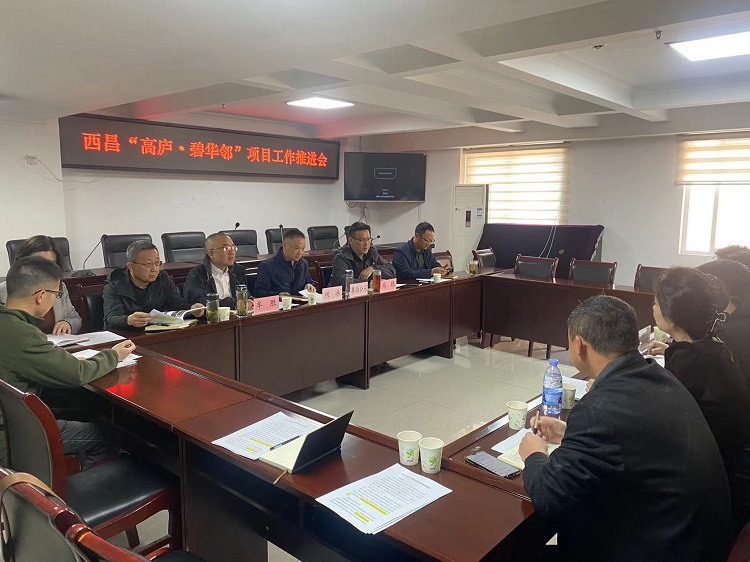 “高庐·碧华邻”项目召开工程及销售工作推进会1.jpg